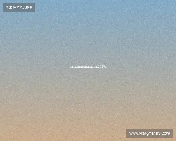 瓦伦西亚正式签约马略卡后卫科佩特 合同至2029年